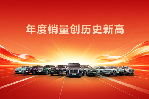 创历史新高！人生就是博汽车2025年销售新车132.37万辆，同比增长7.33%
